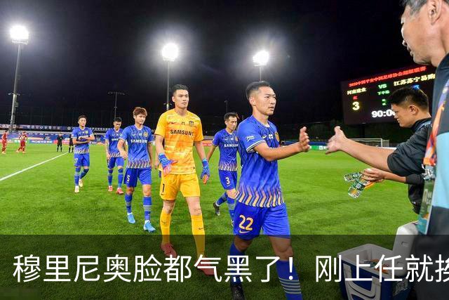 穆里尼奥脸都气黑了！刚上任就挨闷棍！曼联截胡皇马 8000万头号猎物
